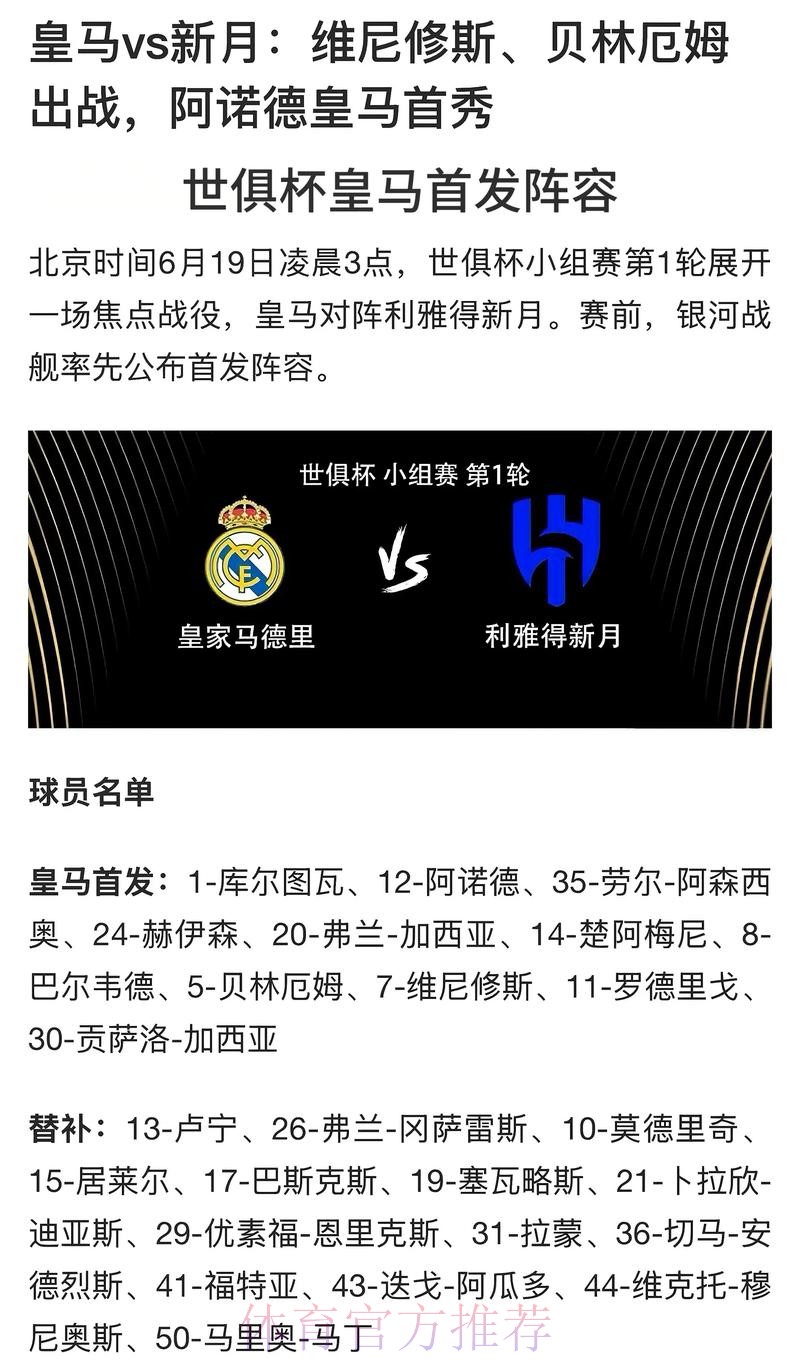 记者总结皇马2025:纯靠天赋 球队缺乏风格 记者总结皇马2025:纯靠天赋 球队缺乏风格