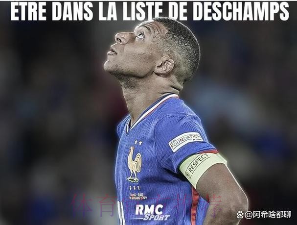 德尚:姆巴佩正经历职业生涯最不顺利的时刻 德尚:姆巴佩正经历职业生涯最不顺利的时刻