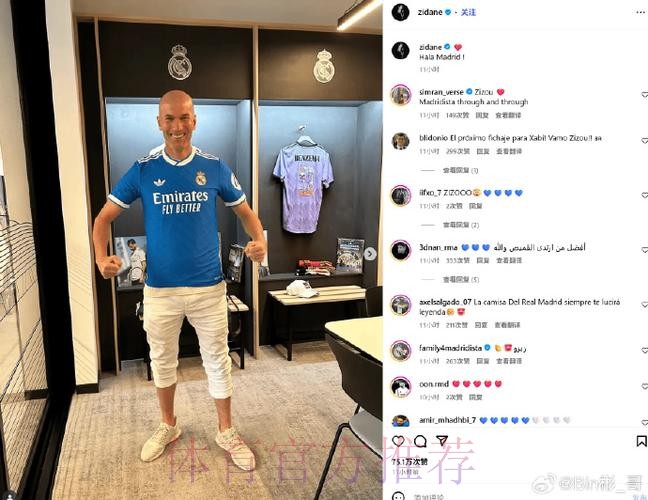 天空体育:如果皇马换帅 齐达内是老佛爷首选 天空体育:如果皇马换帅 齐达内是老佛爷首选